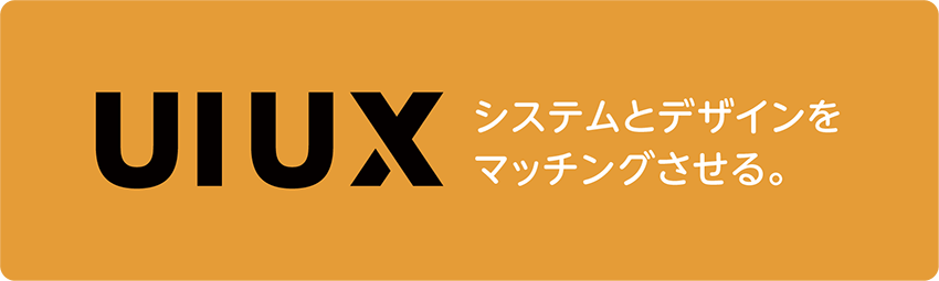uiux-banner