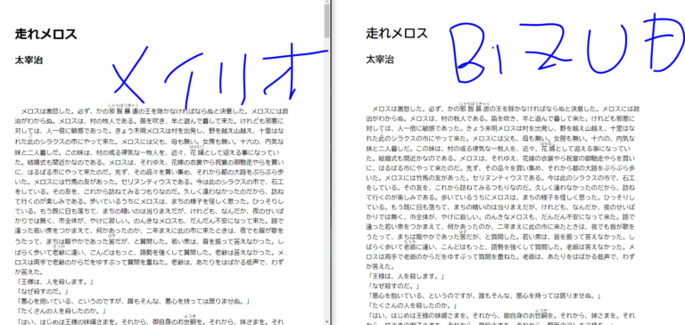 メイリオとBIZUDの比較