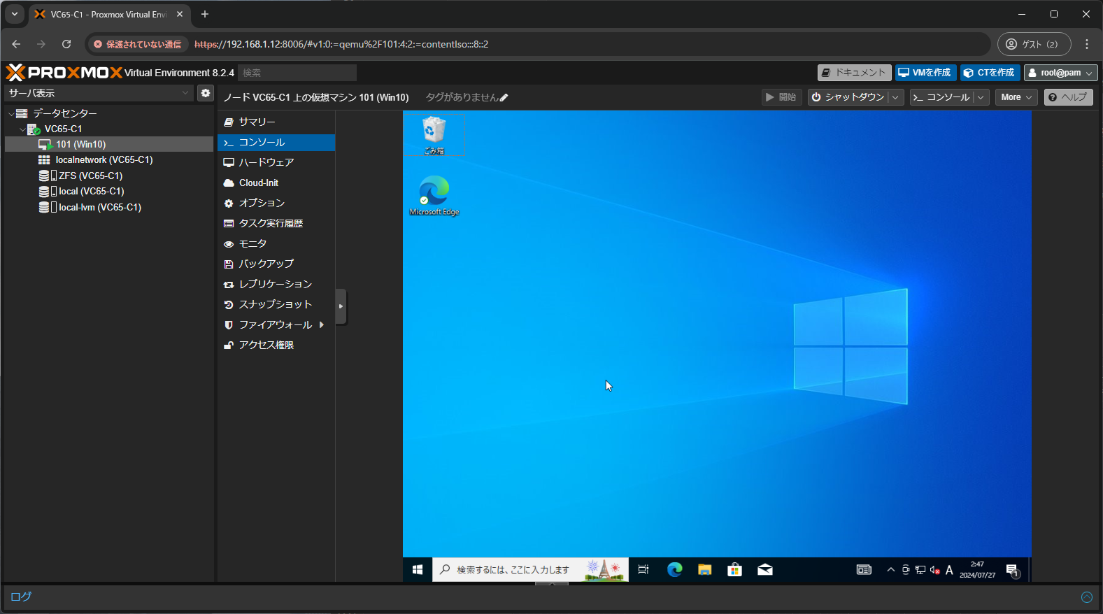 【画像準備中：pve-deploy_deploy(Win10)-3.png】